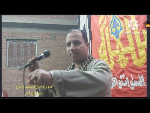 الشيخ أحمد عكاشة احلى واجمل مدح في ستنا السيدة زينب روعة الروعة بغرام من حفلة برقطا قليوبية 2025 الشيخ أحمد عكاشة احلى واجمل مدح في ستنا السيدة زينب روعة الروعة بغرام من حفلة برقطا قليوبية 2025