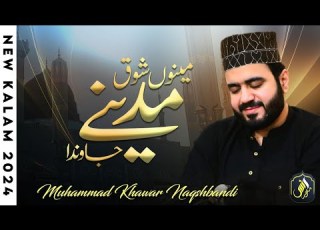  Menu Shoq Madine Jawan Da MIX KALAM Medley Muhammad Khawar Naqshabndi New Medley 2024
