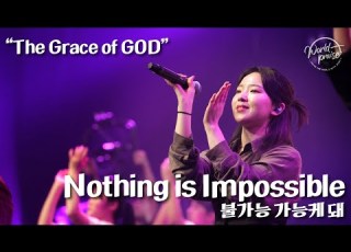  Nothing Is Impossible 불가능 가능케 돼 월드프레이즈 K Praise World Praise
