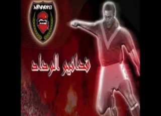 فدائيو الوداد