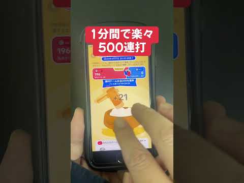 TikTokLite Mochitsuki Battle Easily Hit 500 Times In 1 Minute Tiktok Tiktoklite MochitsukiBattle