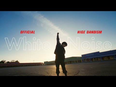 OFFICIAL HIGE DANDISM White Noise Official Video