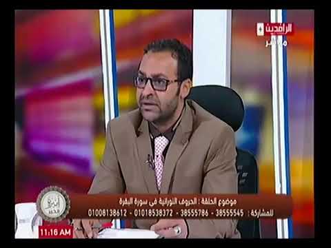 دلالة رقم 13 فى القران الكريم مع عمرو الزيات الباحث الاسلامى