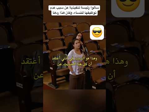 اهميه ثقة بالنفس Funny اكسبلور شلتنا ضحك اعتني دويتو فروعنا ترند ورك Duet المراه انجلي