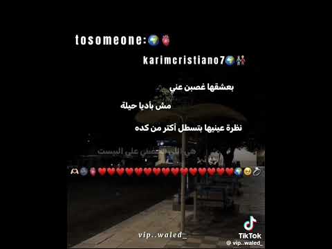 هي اللي في حضني على البيست بعشقها غصبن عني كريم كريستيانو لايك اشتراك حالات واتس Shorts