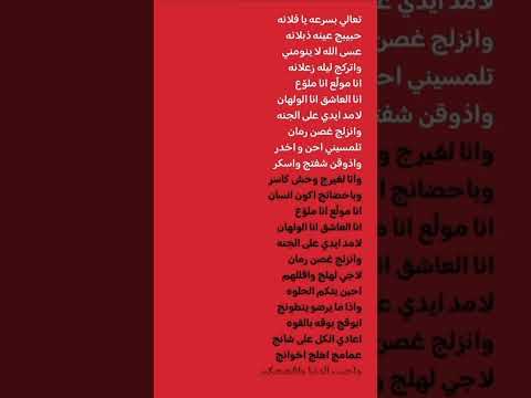 اغنية غصن رمان من مريم شهاب