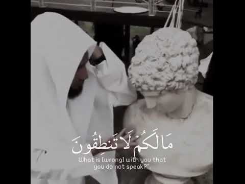 مالكم لا تنطقون فراغ عليهم ضربا باليمين عبدالله الغامدي