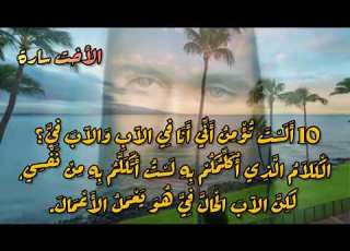قراءة من انجيل يوحنا الاصحاح ١٤