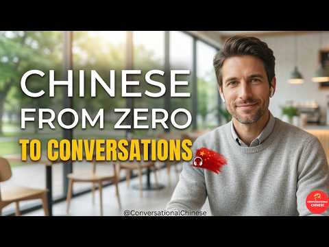 Mandarin Chinese From Zero To Conversations In 1 Hour HSK 1 2 Masterclass