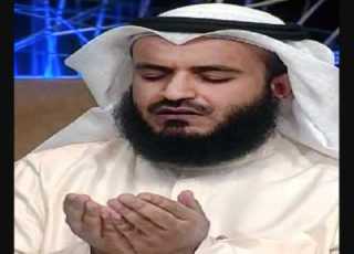  أفضل دعاء تسمعه في حياتك رائع جدا مشاري العفاسي