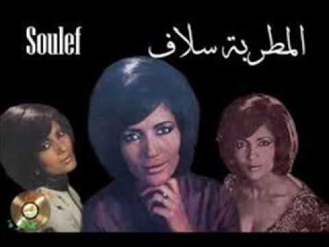 حليلي وي سلاف