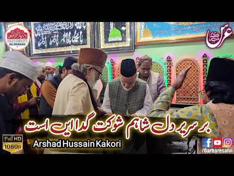 Bar Sarir E Dil Shaham Shauqat E Gada In Ast Qawwali By Pappu Kakori Darbaresafvi
