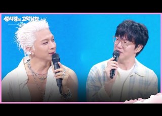  바야흐로 저희 정말 데뷔 초 때 태양이 잊지 못하는 성시경의 모습 더 시즌즈 성시경의 고막남친 KBS 260522 방송