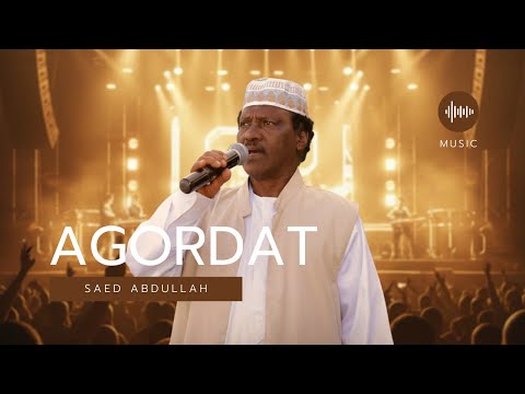 أغنية اغردات للفنان القامة سعيد عبدالله ሕለየት አቁርዳት እብ ፈናን ስዒድ ዓብደላ 2025