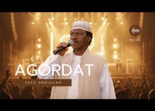 أغنية اغردات للفنان القامة سعيد عبدالله ሕለየት አቁርዳት እብ ፈናን ስዒድ ዓብደላ 2025