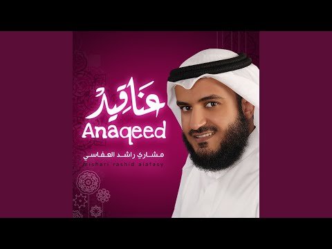 دوما لك الحمد