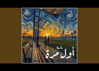 Awel Mara