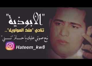  موال الوذيات تخبل ملك الموال حاتم العراقي