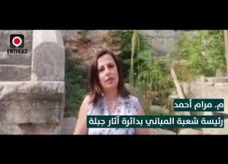  المدرج الأثري الروماني في جبلة السورية يروي قصة تاريخ وحكاية حضارات