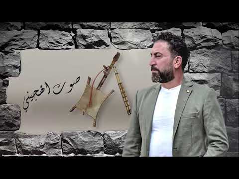 صوت الهجيني الفنان مفيد طحطح كلمات ثاني صالح عرابي