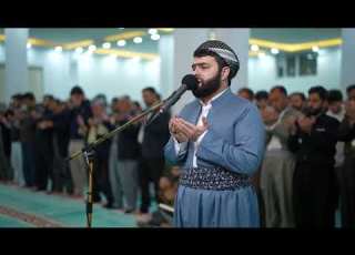  دعاء و مناجاة خاشعة بصوت القارئ بيشةوا قادر الكردي رمضان 2025