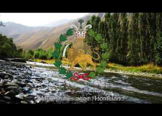 First National Anthem Of Iran 1873 1909 وطنم وطنم وطنم وطنم Vatanam