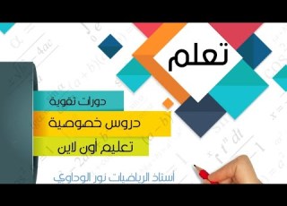  رياضيات الصف الثاني حل كراسة التدريبات الجزء الثاني ص8 ص9 ص10 ص11 ص12 ص13 ص14 ص15 ص16 ص17 ص18 ليبيا