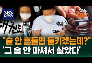 사건Why 여성 태권도 관장과 여직원 약물 살해 모의한 이유는 풀리지 않는 의문들 SBS 뉴스헌터스 사건Why 여성 태권도 관장과 여직원 약물 살해 모의한 이유는 풀리지 않는 의문들 SBS 뉴스헌터스