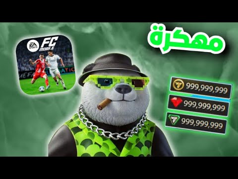 تحميل فيفا موبايل 26 مهكرة للايفون و الاندرويد اخر تحديث Fc 26 Mobile Mod Apk 2