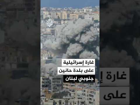 Al Jazeera Correspondent Israeli Airstrike On The Town Of Hanin In Southern Lebanon