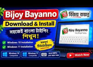  How To Download And Install Bijoy Bayanno ব জয ব য ন ন ড উনল ড ও ইনস টল ব ল ট উট র য ল