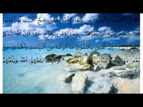 سورة البقرة بصوت علي الحذيفي