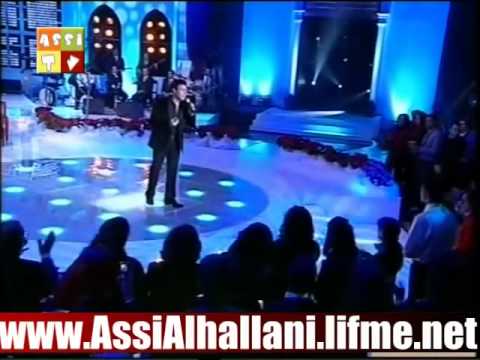 عاصي الحلاني باب عم يبكي سهرة راس السنة Assi El Hallani Bab Am Ybky