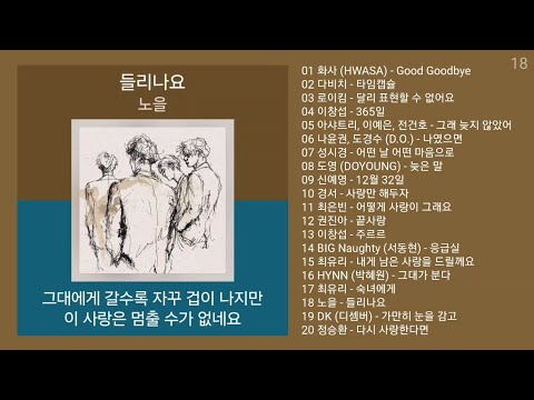 최신가요 인기차트 발라드 2026년 1월 3차 멜론차트 X 최신발라드 노래모음 KPOP 플레이리스트 PLAYLIST