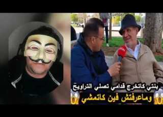  بنتي كاتخرج تصلي تروايح وماعرفتش فين كتمشي
