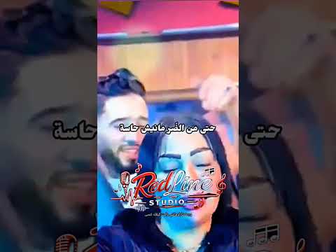 نموت و نعرف كي راك ناويني Warda Charlomanti Cheba Warda Redline00 تيك توك اكسبلور Music جديد