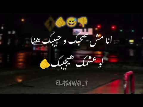 انا مش صحبك وحبيبك هنا لو عشمك هيجيبك عصام صاصا اكسبلور عصام صاصا حالات واتس تصميمي