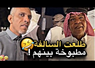  طلعت السالفة مطبوخة بينهم سنابات حسين البقشي علي الشهابي بوحسين ااوي