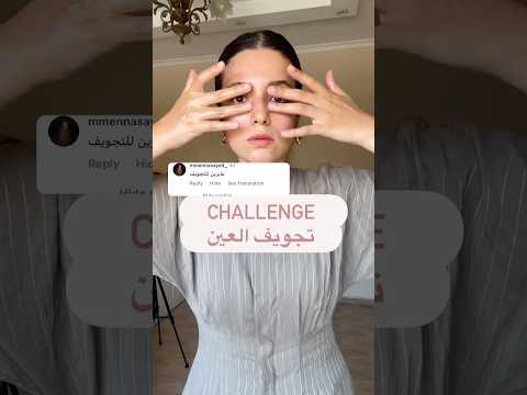 لتجويف العين العين الغائرة