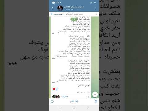 طور حسيناه يشريان الكلب حسيناه حسيناه رقية بلا اهل لطميات لطميات مكتوبة