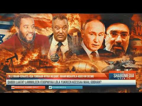 Lolli Iraan Israa El USA Torbaan 4ffaa Jalqabe Iraan Misaayila 4000 KM Deemu Ni Qabdii Laata