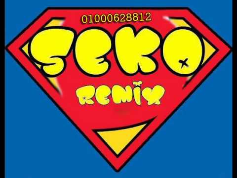 اغنيه اذا كان قلبك كبير محمود الليثى توزيع سيكو