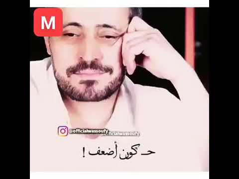 ضعيف وياك جورج حالـة واتس