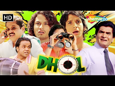 DHOL COMEDY MOVIE र जप ल य दव क धम क द र क म ड Sharman Joshi Tusshar Kapoor Kunal Khemu