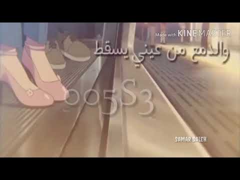 حلمي تحطم وختفئ والعزم في قلبي غفا والدمع من عيني يسقط مرهفا تصميم روعه