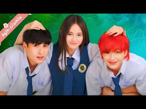 بنت كيوته بتروح مدرسه جديده وبيتنمروا عليها بس الصدمه اشهر طالب بيدافع عنها ويقع في حبها ملخص مسلسل بنت كيوته بتروح مدرسه جديده وبيتنمروا عليها بس الصدمه اشهر طالب بيدافع عنها ويقع في حبها ملخص مسلسل