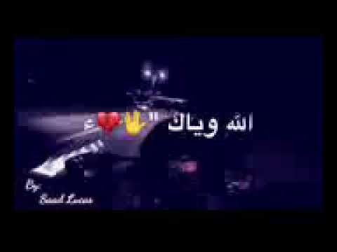 يرجع بسرعة گال لاكن غيابة طال