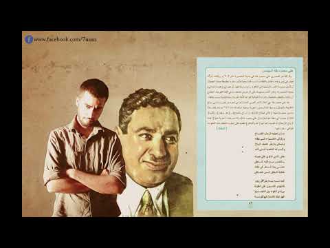 علي محمود طه المهندس الله والشاعر السادس علمي وادبي راب