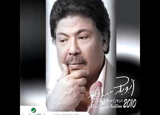 قالوا لي قلبه خالي ابوبكر سالم كلمات الاغنية في صندوق الوصف لاتنسى الاعجاب