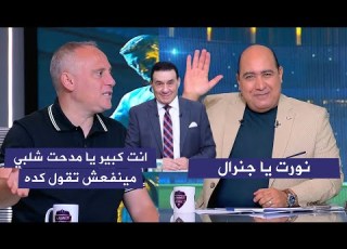  اسامة حسني يهاجم مدحت شلبي علي الهواء و رد صادم من مهيب